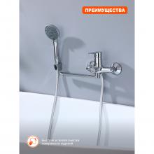 Смеситель для ванны Prohanss P64.22