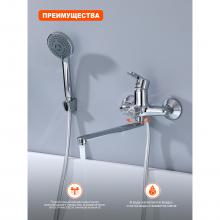 Смеситель для ванны Prohanss P64.22