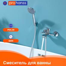 Смеситель для ванны Prohanss P64.30