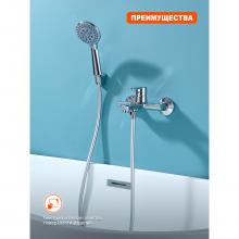 Смеситель для ванны Prohanss P64.30