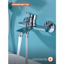 Смеситель для ванны Prohanss P64.30