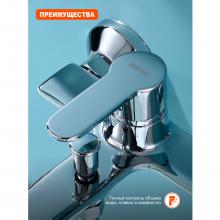 Смеситель для ванны Prohanss P64.30