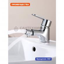 Смеситель для биде Prohanss P64.50