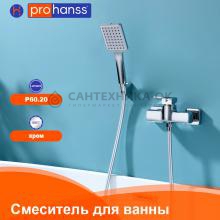 Смеситель для душа Prohanss P60.20
