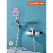 Смеситель для душа Prohanss P60.20