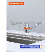 Смеситель для кухни Prohanss P64.42