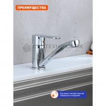 Смеситель для кухни Prohanss P64.45