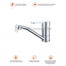 Смеситель для кухни Prohanss P64.45