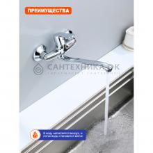 Смеситель для кухни Prohanss P64.46