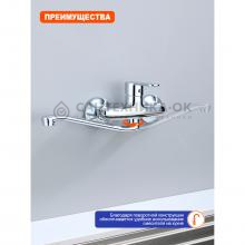 Смеситель для кухни Prohanss P64.46
