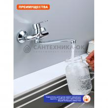 Смеситель для кухни Prohanss P64.46