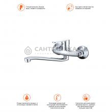 Смеситель для кухни Prohanss P64.46
