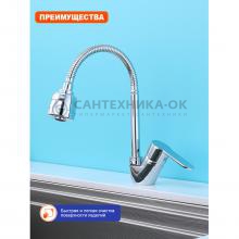 Смеситель для кухни Prohanss P64.47