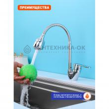 Смеситель для кухни Prohanss P64.47