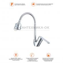 Смеситель для кухни Prohanss P64.47