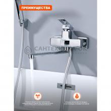 Смеситель для ванны Prohanss P60.22