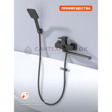 Смеситель для ванны Prohanss P60.22.09