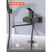 Смеситель для ванны Prohanss P60.22.09