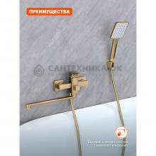 Смеситель для ванны Prohanss P62.22.03