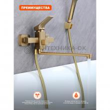 Смеситель для ванны Prohanss P62.22.03