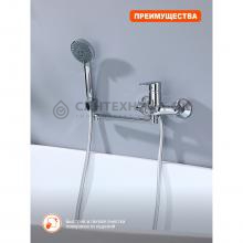 Смеситель для ванны Prohanss P64.22