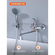 Смеситель для ванны Prohanss P64.22