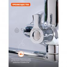 Смеситель для ванны Prohanss P64.22