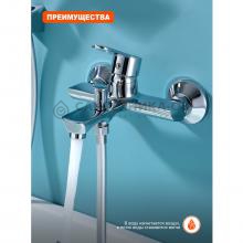 Смеситель для ванны Prohanss P64.30