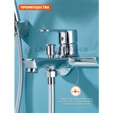 Смеситель для ванны Prohanss P64.30