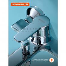 Смеситель для ванны Prohanss P64.30