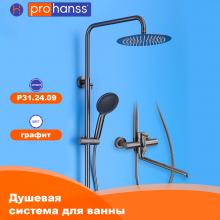 Душевая стойка Prohanss P31.24.09