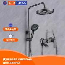 Душевая стойка Prohanss P61.24.09