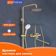 Душевая стойка Prohanss P31.24.03