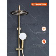 Душевая стойка Prohanss P31.24.03