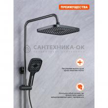 Душевая стойка Prohanss P60.24.09