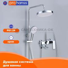 Душевая стойка Prohanss P61.24