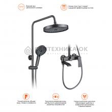 Душевая стойка Prohanss P61.24.09