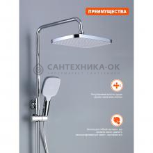 Душевая стойка Prohanss P62.24