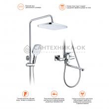 Душевая стойка Prohanss P62.24