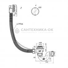 Слив-перелив для ванны Ledeme L84Y-1