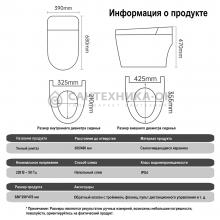 Унитаз напольный OUTE TT-01