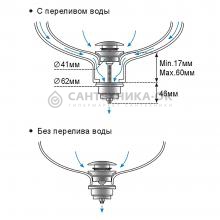 Донный клапан Frap F62-8