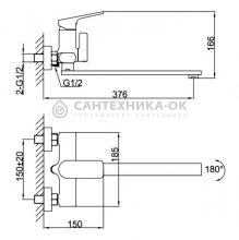 Смеситель для ванны Frap F2286-3