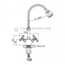 Смеситель для кухни Ledeme L4390-3