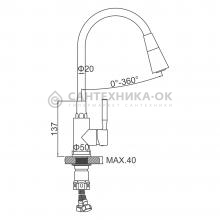 Смеситель для кухни Ledeme L74199Y-2