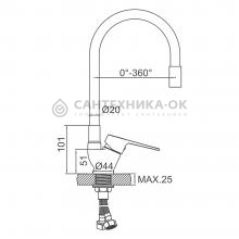 Смеситель для кухни LOFFREY LF84127-16