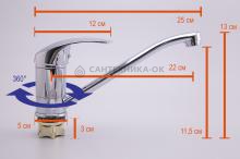 Смеситель для кухни OUTE T1103B